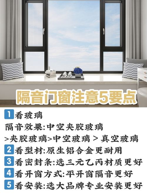 房子裝修,怕吵的你記得選隔音門窗,注意5個要點選購很省錢