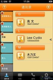 本土化應用發力，華盛通信管家v2.0新功能助力山西聯通政企管家服務升級