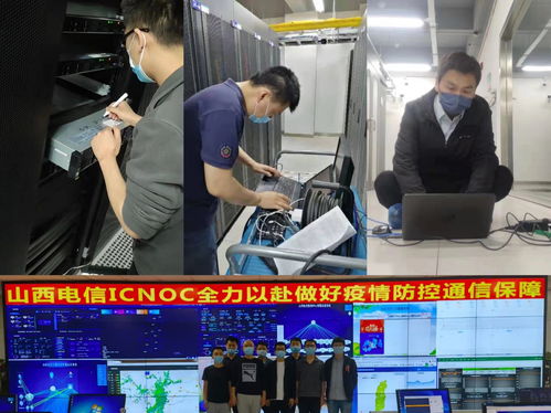 全力以赴戰疫情 晉心竭力保通信——中國電信山西公司與山西聯通政企管家協力開展防疫抗疫工作紀實
